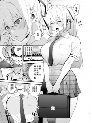 [無修正] [非凡 (伊丹)] おちんぽ一般女生徒 [中国翻訳] [LKM渣嵌]_002