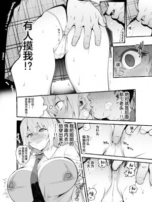 [無修正] [非凡 (伊丹)] おちんぽ一般女生徒 [中国翻訳] [LKM渣嵌]_003