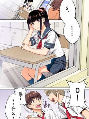 [STUDIOふあん (来鈍)] 委員長の合集　[鬼畜王汉化组]_0003