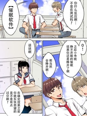 [STUDIOふあん (来鈍)] 委員長の合集　[鬼畜王汉化组]_0004