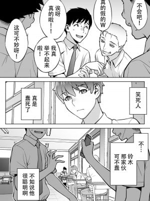 [STUDIOふあん (来鈍)] 委員長の合集　[鬼畜王汉化组]_0007