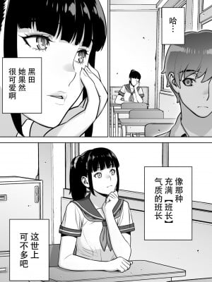 [STUDIOふあん (来鈍)] 委員長の合集　[鬼畜王汉化组]_0008