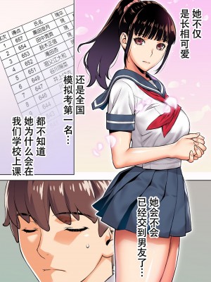 [STUDIOふあん (来鈍)] 委員長の合集　[鬼畜王汉化组]_0009