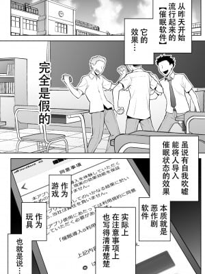 [STUDIOふあん (来鈍)] 委員長の合集　[鬼畜王汉化组]_0010