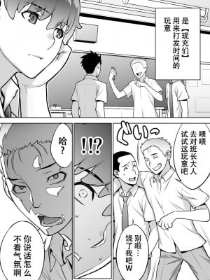 [STUDIOふあん (来鈍)] 委員長の合集　[鬼畜王汉化组]_0011