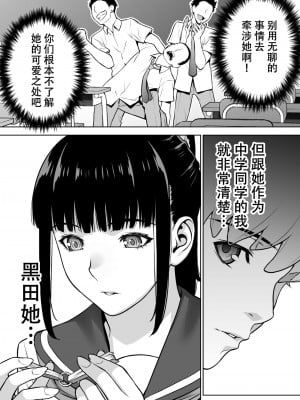 [STUDIOふあん (来鈍)] 委員長の合集　[鬼畜王汉化组]_0012