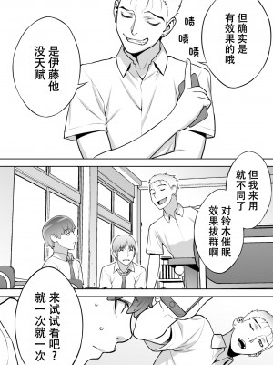 [STUDIOふあん (来鈍)] 委員長の合集　[鬼畜王汉化组]_0014