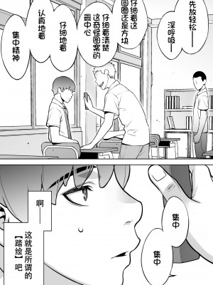 [STUDIOふあん (来鈍)] 委員長の合集　[鬼畜王汉化组]_0015