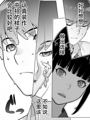 [STUDIOふあん (来鈍)] 委員長の合集　[鬼畜王汉化组]_0019