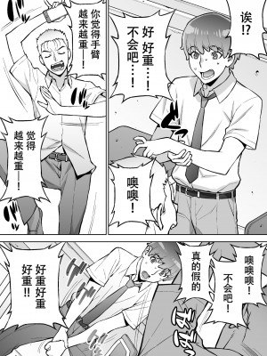 [STUDIOふあん (来鈍)] 委員長の合集　[鬼畜王汉化组]_0020
