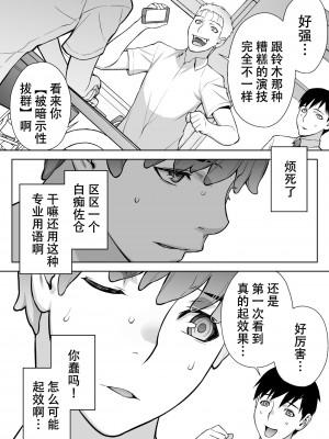 [STUDIOふあん (来鈍)] 委員長の合集　[鬼畜王汉化组]_0021