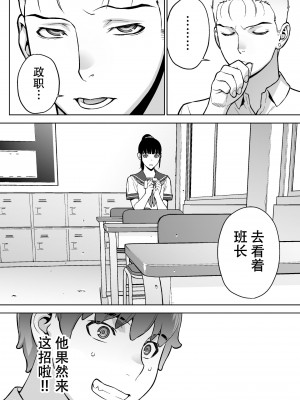 [STUDIOふあん (来鈍)] 委員長の合集　[鬼畜王汉化组]_0022