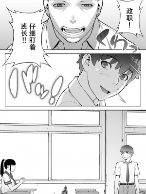 [STUDIOふあん (来鈍)] 委員長の合集　[鬼畜王汉化组]_0023