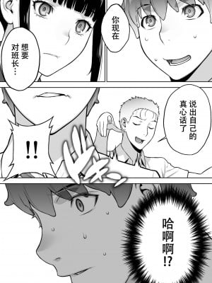 [STUDIOふあん (来鈍)] 委員長の合集　[鬼畜王汉化组]_0024