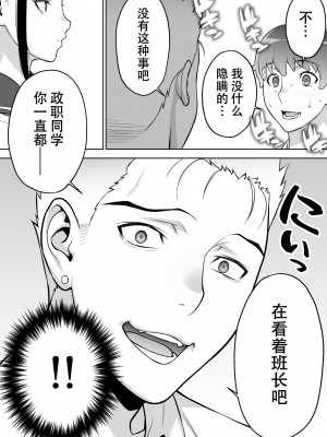 [STUDIOふあん (来鈍)] 委員長の合集　[鬼畜王汉化组]_0025