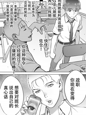 [STUDIOふあん (来鈍)] 委員長の合集　[鬼畜王汉化组]_0027