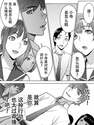 [STUDIOふあん (来鈍)] 委員長の合集　[鬼畜王汉化组]_0028