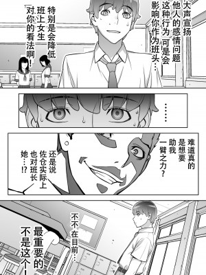 [STUDIOふあん (来鈍)] 委員長の合集　[鬼畜王汉化组]_0029