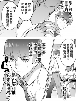 [STUDIOふあん (来鈍)] 委員長の合集　[鬼畜王汉化组]_0030