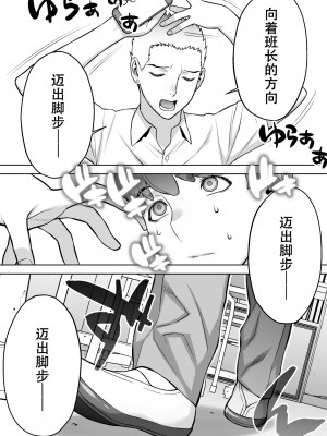 [STUDIOふあん (来鈍)] 委員長の合集　[鬼畜王汉化组]_0031