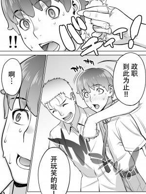 [STUDIOふあん (来鈍)] 委員長の合集　[鬼畜王汉化组]_0035