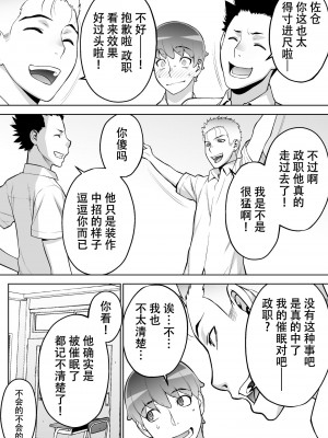 [STUDIOふあん (来鈍)] 委員長の合集　[鬼畜王汉化组]_0036