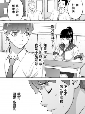 [STUDIOふあん (来鈍)] 委員長の合集　[鬼畜王汉化组]_0037