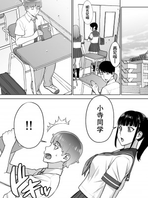 [STUDIOふあん (来鈍)] 委員長の合集　[鬼畜王汉化组]_0038