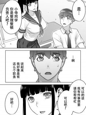 [STUDIOふあん (来鈍)] 委員長の合集　[鬼畜王汉化组]_0039