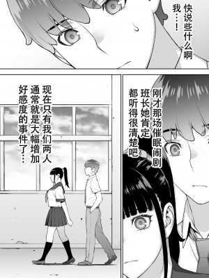 [STUDIOふあん (来鈍)] 委員長の合集　[鬼畜王汉化组]_0041