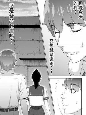 [STUDIOふあん (来鈍)] 委員長の合集　[鬼畜王汉化组]_0042