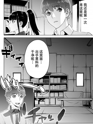 [STUDIOふあん (来鈍)] 委員長の合集　[鬼畜王汉化组]_0044