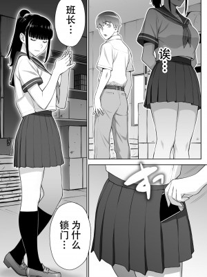 [STUDIOふあん (来鈍)] 委員長の合集　[鬼畜王汉化组]_0045