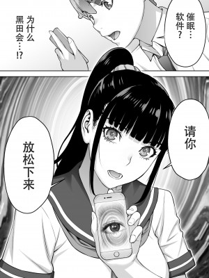[STUDIOふあん (来鈍)] 委員長の合集　[鬼畜王汉化组]_0047