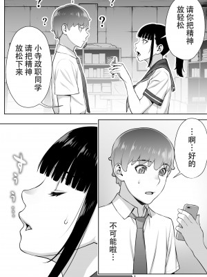 [STUDIOふあん (来鈍)] 委員長の合集　[鬼畜王汉化组]_0048