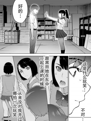 [STUDIOふあん (来鈍)] 委員長の合集　[鬼畜王汉化组]_0050