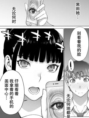 [STUDIOふあん (来鈍)] 委員長の合集　[鬼畜王汉化组]_0051