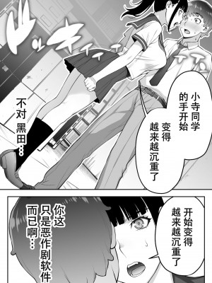 [STUDIOふあん (来鈍)] 委員長の合集　[鬼畜王汉化组]_0053