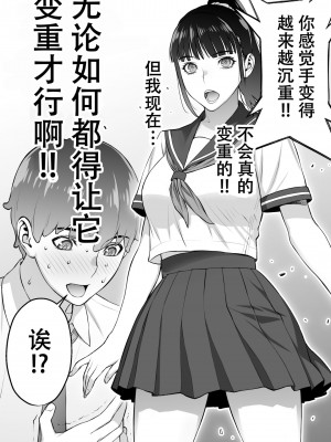 [STUDIOふあん (来鈍)] 委員長の合集　[鬼畜王汉化组]_0054