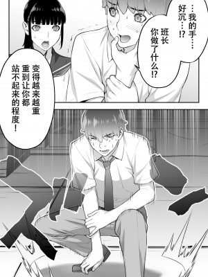 [STUDIOふあん (来鈍)] 委員長の合集　[鬼畜王汉化组]_0055