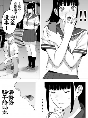 [STUDIOふあん (来鈍)] 委員長の合集　[鬼畜王汉化组]_0056