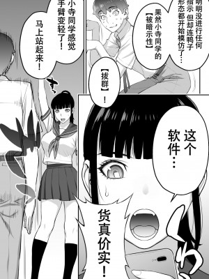 [STUDIOふあん (来鈍)] 委員長の合集　[鬼畜王汉化组]_0058