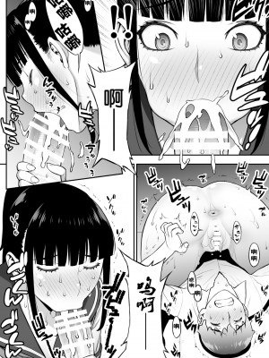 [STUDIOふあん (来鈍)] 委員長の合集　[鬼畜王汉化组]_0078