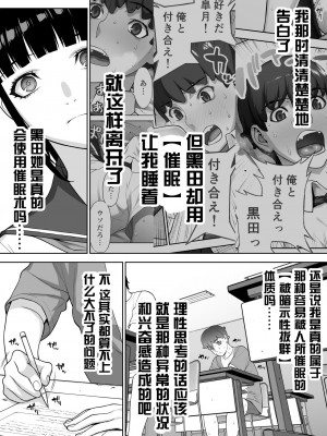[STUDIOふあん (来鈍)] 委員長の合集　[鬼畜王汉化组]_0211