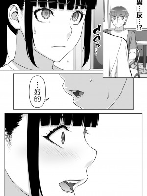 [STUDIOふあん (来鈍)] 委員長の合集　[鬼畜王汉化组]_0223