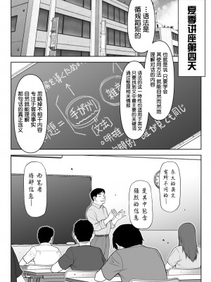 [STUDIOふあん (来鈍)] 委員長の合集　[鬼畜王汉化组]_0259