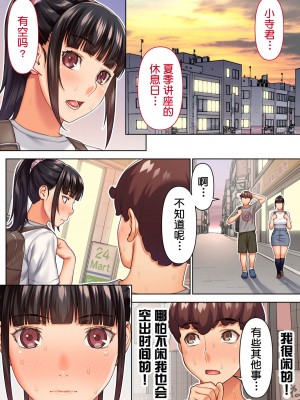 [STUDIOふあん (来鈍)] 委員長の合集　[鬼畜王汉化组]_0281