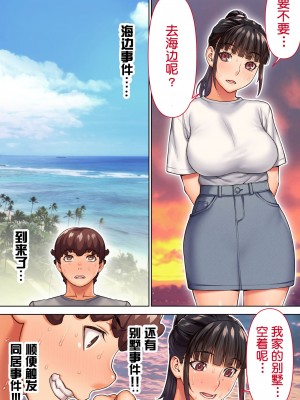 [STUDIOふあん (来鈍)] 委員長の合集　[鬼畜王汉化组]_0282