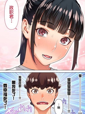 [STUDIOふあん (来鈍)] 委員長の合集　[鬼畜王汉化组]_0285