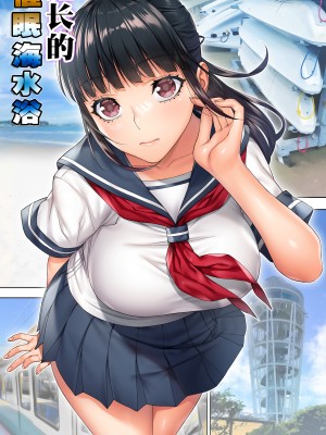 [STUDIOふあん (来鈍)] 委員長の合集　[鬼畜王汉化组]_0289